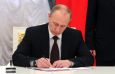 Путин подписал соглашение о списании долга Узбекистана в $865 млн