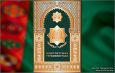 Туркменистан примет новую Конституцию 14 сентября 2016 года