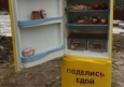 На улицах Алматы появились холодильники с бесплатной едой