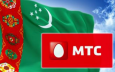 МТС отразила убыток в 1,1 млрд руб. от обесценения активов компании в Туркмении