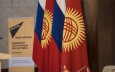 Кыргызстан готов стать главным торгово-транспортным хабом Центральной Азии