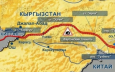 Киргизский транзит становится опасным