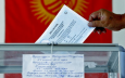 Кыргызстан получил грант в 2,5 млн евро на поддержку избирательной системы