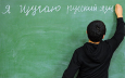 Почему детей мигрантов не пускают в российские школы