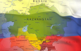 Центральной Азии от России никуда не деться
