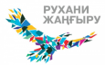 Казахстан-итоги года: гуманитарная сфера