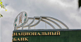 Тенденция на снижение валютных резервов Нацбанка Казахстана ускорилась
