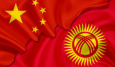 Кыргызстан в руках Китая