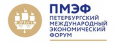 Петербургский международный экономический форум: стабильность перемен и факторы оптимизма