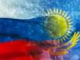 Дипотношения Россия – Казахстан: когнитивный диссонанс длиною в 31 год