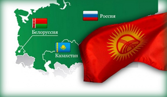Кыргызстан не подписал «дорожную карту» вступления в Таможенный Союз