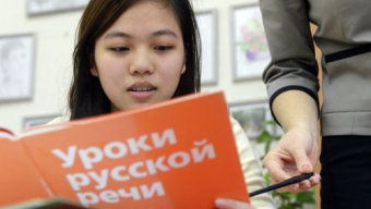 Знание русского языка и истории России станет обязательным для трудовых мигрантов