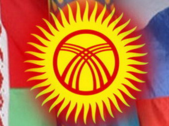 Экономика Киргизии и Таможенный союз