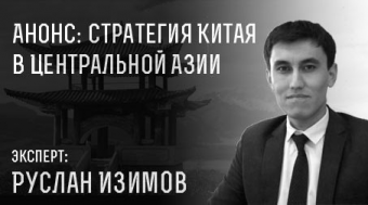 Пресс-конференция: Задай вопрос Руслану Изимову