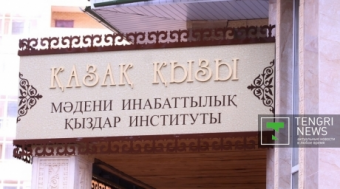 В Астане открылся институт нравственного воспитания девушек Казак кызы