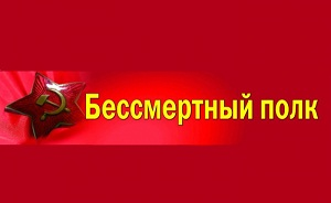 В Кыргызстане стартовала акция Бессмертный полк к Дню Победы