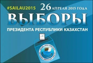 О досрочных выборах в Казахстане