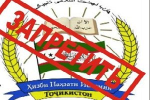 В Таджикистане запретили деятельность ПИВТ