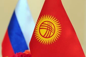 Россия предоставила Кыргызстану безвозмездную помощь в размере $30 млн