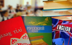 Казахстан: как происходит внедрение трехъязычия в школах