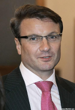 Герман Оскарович Греф