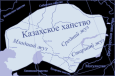Когда и почему казахи откололись от узбеков