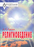 Вечерний Бишкек: Нужно ли в школах слово Божие?