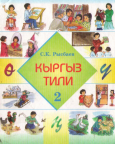 Алмазбек Атамбаев вернул в парламент закон о штрафах за незнание кыргызского языка