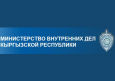 В Кыргызстане идет опасное сращивание преступного мира с религиозными организациями