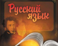Эксперт: Русский язык был и будет объединяющим фактором в Центральноазиатском регионе