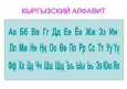 Чем на самом деле в Кыргызстане занимается комиссия по государственному языку? Профессор А.Кацев о популяризации кыргызского языка