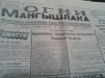 22 года назад. Сообщения СМИ 1991 года о Декларации независимости Казахстана