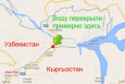 Кыргызстан: Кара-Суйский район живет без поливной воды из Узбекистана - соседи перекрыли канал