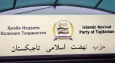 Главный салафит Таджикистана выступил против ПИВТ
