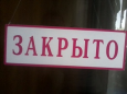 В Туркменистане закрываются частные фирмы