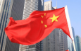 Большие планы Китая по развитию экономики поддерживают в Европе