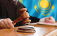 Британские судьи возглавят новый суд в Казахстане