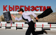 Преследования, угрозы, трусость. Кто был вынужден покинуть Кыргызстан