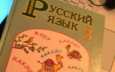 Туркменистан: Русские классы средних школ переполнены 