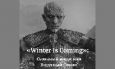 «Winter Is Coming»: Сезонный вирус или вирусный сезон?