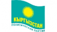 Выборы: Рабочая комиссия предложила отклонить документы партии Кыргызстан