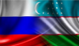 Будет ли 2020 год для России и Узбекистана особенным?