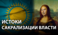 В Казахстане все ведут себя, как «маленький Назарбаев»