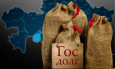 Казахстан. Коронавирус вынуждает наращивать государственный долг