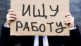 Казахстан. Свыше триллиона тенге потратили на проблему безработицы в 2020 году
