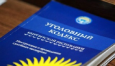 Кыргызстан. Криминализация экономических преступлений вырастет на 23% по новому Уголовному кодексу