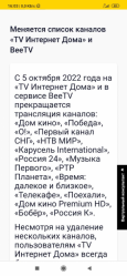 В Казахстане ряд российских каналов прекратит вещание