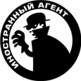 Власти наводят порядок в сфере НПО. Иностранные агенты – против! 