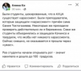 Золотой харассмент для будущей элиты Кыргызстана в АУЦА