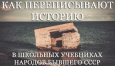 С КИРГИЗОВ НАЧАЛАСЬ ЖИЗНЬ НА ЗЕМЛЕ, А МОСКВУ ПОСТРОИЛИ КАЗАХИ: ИСТОРИЯ, ОТ КОТОРОЙ ВОЛОСЫ ДЫБОМ